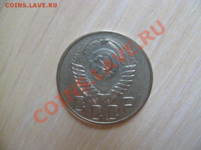 20 копеек 1950 г - P1020503-1.JPG