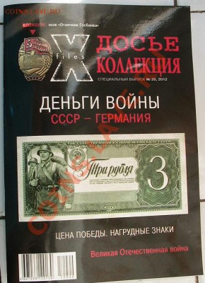 фото-конкурс монет Германии - IMG_6392.JPG