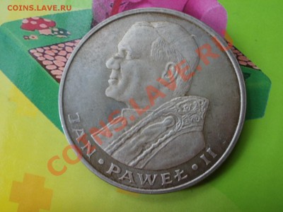 Ag! 1000 Злот 1982г Ян Павел2. До 17.05.2012г 22.00мск - P5145392.JPG