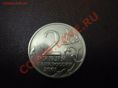 2 рубля гагарин 2001 года без знака монетного двора, оценка - 2.JPG