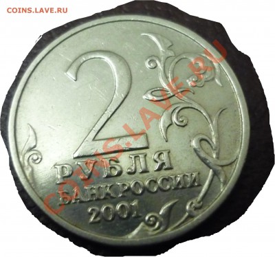 2 рубля гагарин 2001 года без знака монетного двора, оценка - 111