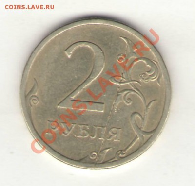 Рубли 1992 года- четыре поворота до 17.05.12 22.00 мск. - Сканировать1_cr