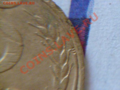 20 копеек 1950 г - P1020255-2.JPG