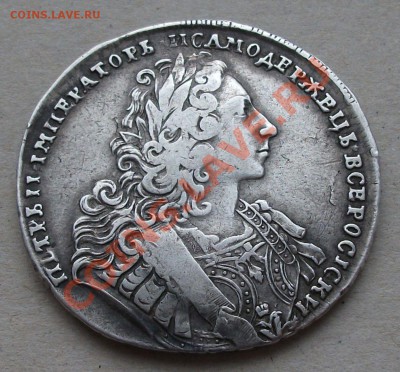 Рубль Пётр II --- 1729 г. ---  НА ОЦЕНКУ - DSCF8888