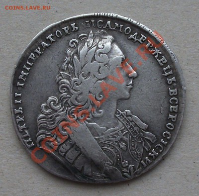 Рубль Пётр II --- 1729 г. ---  НА ОЦЕНКУ - DSCF8887