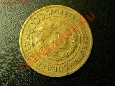 3 коп 1930 год Раскол штемпеля до 18 мая 16-15 моск. времени - P1350123.JPG
