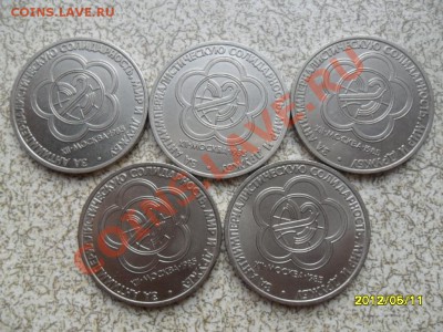 1 руб 1985 г (5 шт) "ЗА МИР И ДРУЖБУ" до 20.05.12 в 22-00 мс - SAM_5206.JPG
