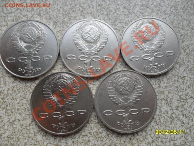 1 руб (5 шт) 1987 г "ЦИОЛКОВСКИЙ" до 20.05.12 в 22-00 мск. - SAM_5211.JPG