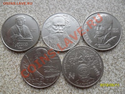 5 юбилейных руб с 1977-1990 гг до 20.05.12 в 22-00 мск. - SAM_5212.JPG
