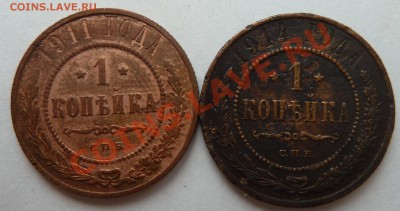 3 копейки 1913 и 1914 до 14.05.2012 (22.00 мск) - 1коп1114рев