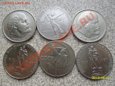 6 юбилейных руб 1965-1975 гг до 20.05.12 в 22-00 мск. - SAM_5214.JPG