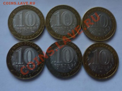 10 руб, перепись,дербент,касимов и др - P1040299.JPG