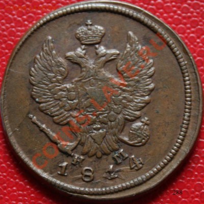 2 копейки 1814 ЕМ - 2319274258