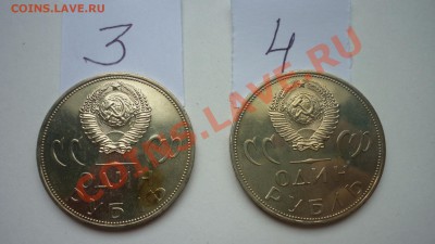 1 рубль 1965 года 20 лет Победы АЦ в конвертике и другие - P1070280.JPG
