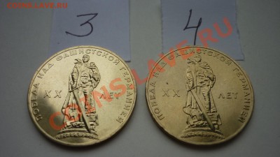 1 рубль 1965 года 20 лет Победы АЦ в конвертике и другие - P1070279.JPG