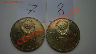 1 рубль 1965 года 20 лет Победы АЦ в конвертике и другие - P1070284.JPG