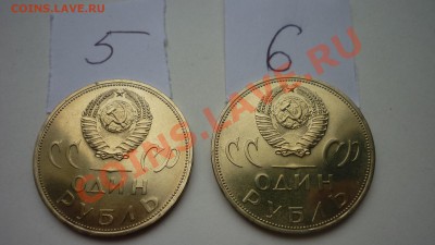 1 рубль 1965 года 20 лет Победы АЦ в конвертике и другие - P1070282.JPG