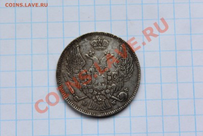 30 копеек 1835 года, оцените пожалуйста монетку - IMG_3216.JPG