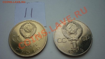 1 рубль 1965 года 20 лет Победы АЦ в конвертике и другие - P1070288.JPG