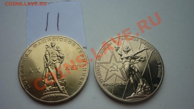1 рубль 1965 года 20 лет Победы АЦ в конвертике и другие - P1070287.JPG
