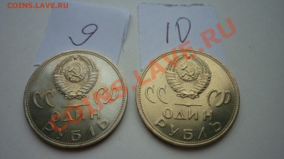 1 рубль 1965 года 20 лет Победы АЦ в конвертике и другие - P1070286.JPG