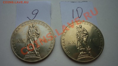 1 рубль 1965 года 20 лет Победы АЦ в конвертике и другие - P1070285.JPG