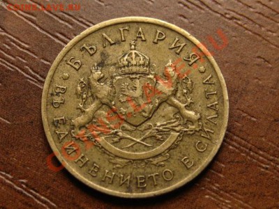 Болгария 50 стотинок 1937  до 20.05.12 в 17.00 М - IMG_0185
