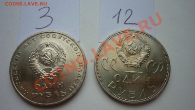 1 рубль 1965 года 20 лет Победы АЦ в конвертике и другие - P1070292.JPG