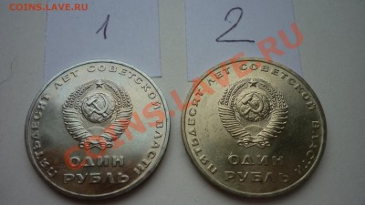 1 рубль 1965 года 20 лет Победы АЦ в конвертике и другие - P1070290.JPG