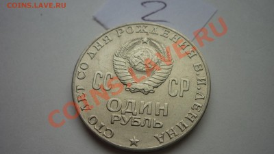 1 рубль 1965 года 20 лет Победы АЦ в конвертике и другие - P1070302.JPG