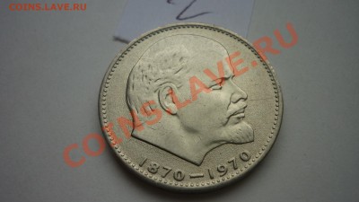 1 рубль 1965 года 20 лет Победы АЦ в конвертике и другие - P1070301.JPG