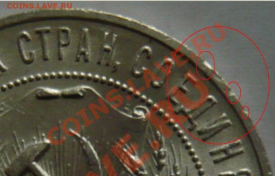 1 рубль 1921г. аUNC Штемпельный НА оценку - Безымянный.JPG