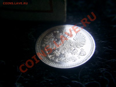 5 копеек 1888г. до 17.05.12г. - S4021323.JPG