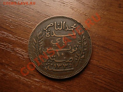 Тунис Франц. 10 сантимов 1916  до 20.05.12 в 17.00 М - IMG_0194