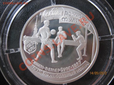 ФУТБОЛ на монетах МИРА - IMG_9737