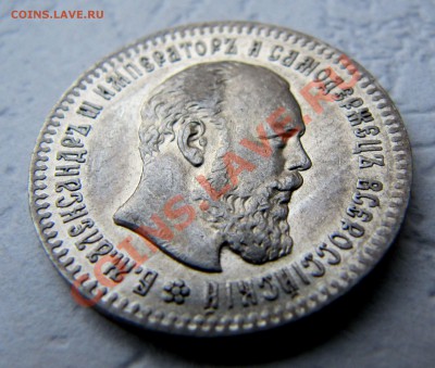 25 копеек 1894, оценка! - IMG_3176.JPG
