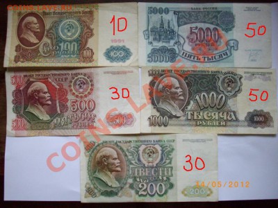 СССР.современн.ходячка.юбилейка .все (с 1руб) - IMGP3263.JPG