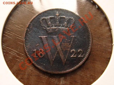 Нидерланды 1 цент 1822 В до 20.05.12 в 17.00 М - IMG_0171