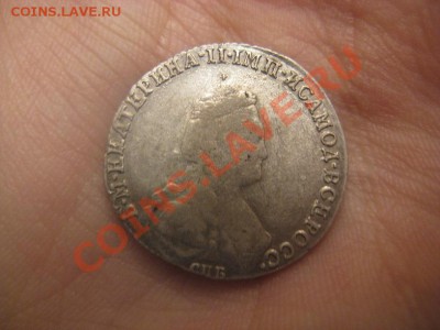 20 копеек 1784 штемпельный блеск - IMG_1142.JPG