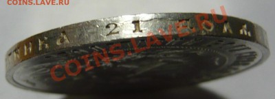 1 рубль 1921г. аUNC Штемпельный НА оценку - P1020864.JPG
