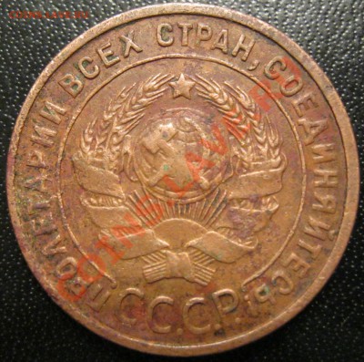 1 копейка 1925г.(Желтая) - IMG_4117.JPG