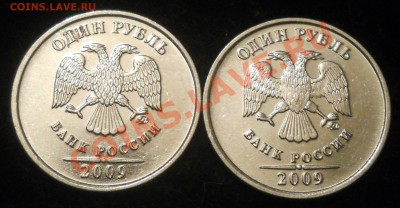 1 рубль 2009г. ммд. Н-2.41А ? (Ю.К.) - 2.JPG