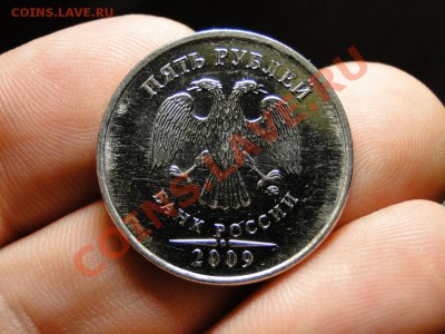 5 рублей 2009 Красивый полный раскол! до 17.05 в 22.00мск - DSC09688.JPG