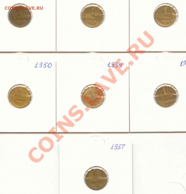 1 Копейка 1946,48,49,50,53,56,57  до 16.05.12   21-00 (мск) - SSSR_2_1