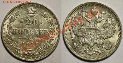 20 копеек 1915г. ---16-05-12 Среда в 22-00МСК--- - 20коп1915_1