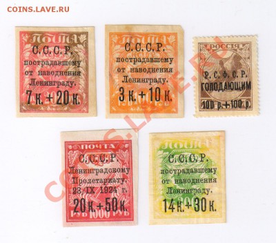 Почтовые марки РСФСР-СССР с надпечаткой до 20.05.2012г 21-00 - 5 марок ЛЕНИНГРАД 001