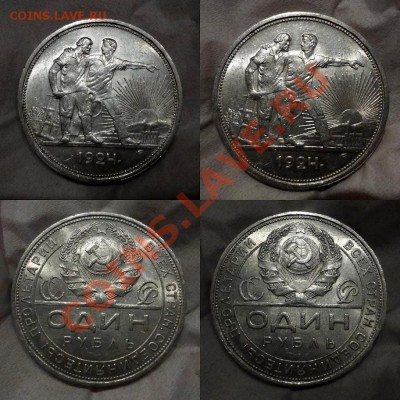 1 рубль 1924 aUNC до 19.05 (пт) 22:05 - 080520121[1]
