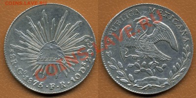 Старая Мексика. - M1875-8R-Go