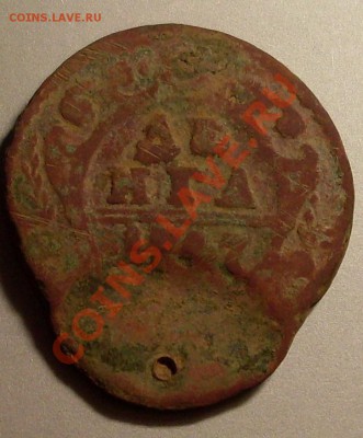 денга 1747.брак - SDC14437.JPG