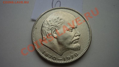 1 рубль 1965 года 20 лет Победы АЦ в конвертике и другие - P1070309.JPG